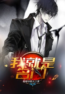 I Am from a Famous Family