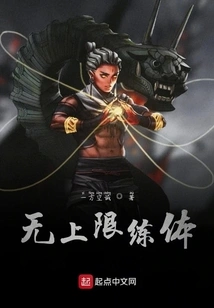 Unlimited Physical Training