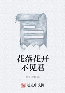 Flowers Fall and Flowers Bloom, but I Can't See You