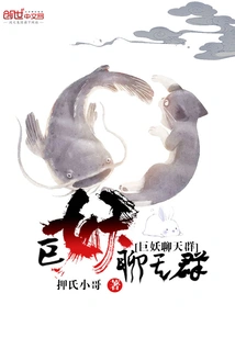 Giant Monster Chat Group