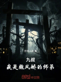 Uncle Jiu: I Am Lin Fengjiao's Junior Brother