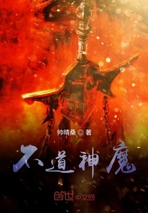 Ignorant Gods and Demons