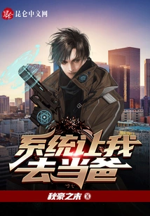 The System Asked Me to Be a Father