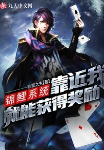 Koi System: Get Rewards If You Get Close to Me