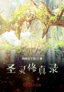 Holy Spirit Cultivation Record