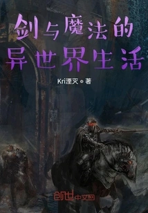 Sword and Magic Life in Another World