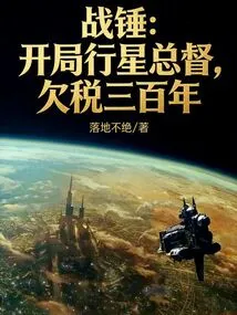 Warhammer: the Planetary Governor at the Beginning, Owed Taxes for 300 Years