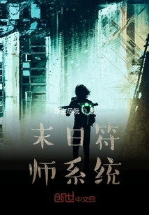 Doomsday Talisman System