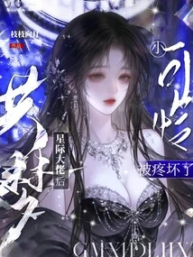 After Dreaming About the Interstellar Boss, the Poor Boy Was Hurt Badly