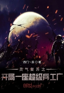 The Beginning of Spiritual Recovery: a Super Arsenal