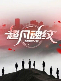 Extraordinary Soul Pattern