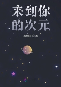 Come to Your Dimension