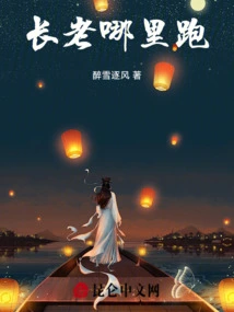 Where Can the Elders Escape?