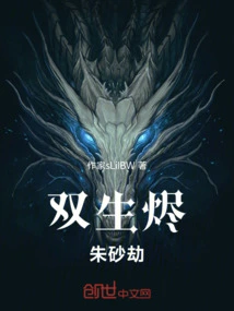 Twin Embers Cinnabar Tribulation