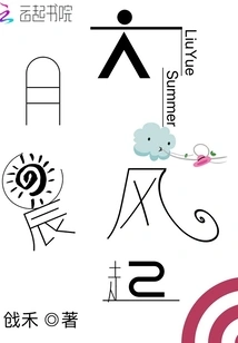 The Morning Breeze Rises in June