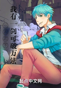 Under One Person: I Have a Sword That Can Defeat All Kinds of Magic