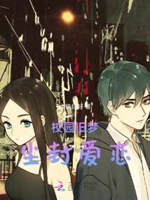 Old Campus Dreams, Dusty Love