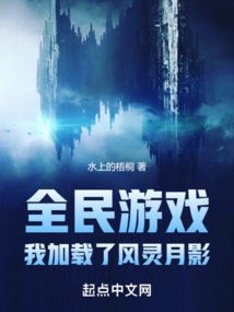 National Games, I Loaded Fengling Yueying