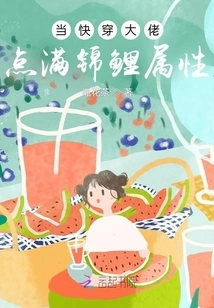 Be a Quick Wear Boss and Fill up the Koi Attributes