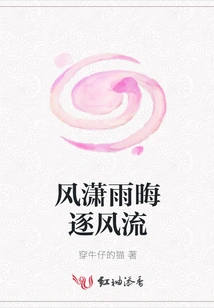 The Wind and Rain Are Dark and the Wind is Flowing