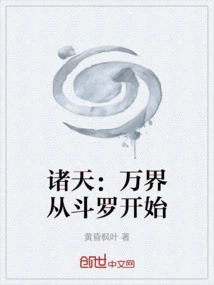 All Heavens: All Realms Begin with Douluo