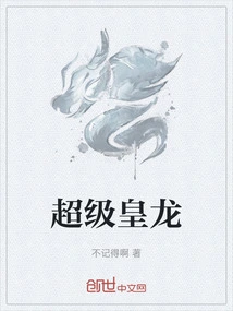 Super Imperial Dragon