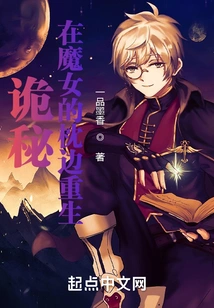 Mystery: Rebirth on the Witch's Pillow