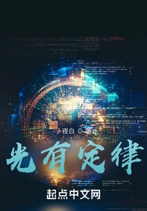 There Are Laws of Light