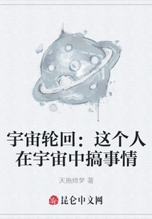 Cosmic Reincarnation: This Person is Causing Trouble in the Universe