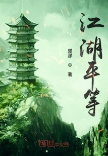 Equality between Rivers and Lakes