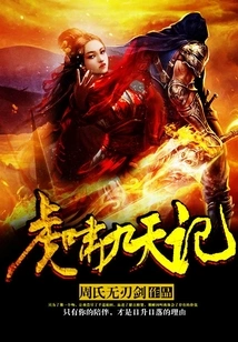 Tiger Roaring for Nine Heavens