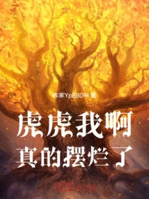 Huhu, I Am Really Messed Up