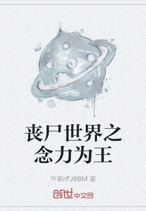 In the World of Zombies, Telekinesis is King