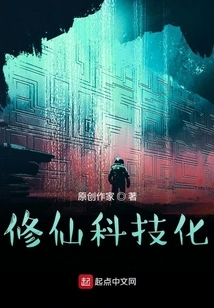 Technological Cultivation of Immortality