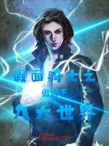 Kamen Rider: Traveling in the Nine Worlds