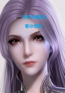 Strange Douluo Dalu Fan