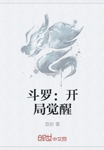 Douluo: Awakening at the Beginning