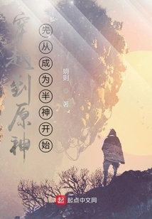 Traveling to the Original God Starts by Becoming a Demigod