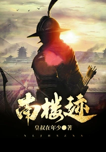 Traces of South Tower