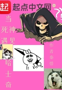 When Death Meets Husky