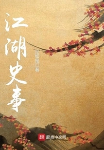 Jianghu History