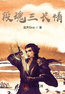 Duan Hun's Three Long Loves