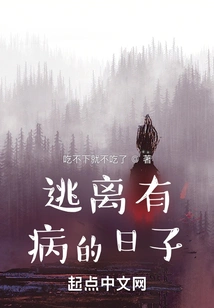 Escape from Sick Days