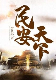 People Are Safe and the World is Safe