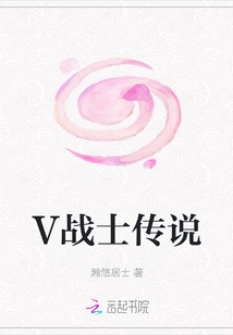 V Warrior Legend