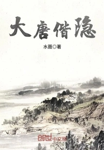 The Tang Dynasty Retreated