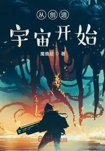 Start with the Creation of the Universe