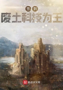 Sign in Wasteland Technology is King