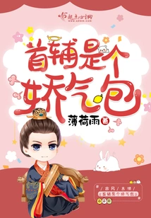 The First Assistant is a Delicate Bag