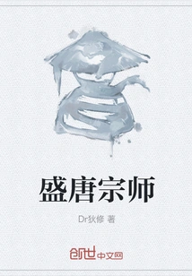 Grandmaster of the Prosperous Tang Dynasty